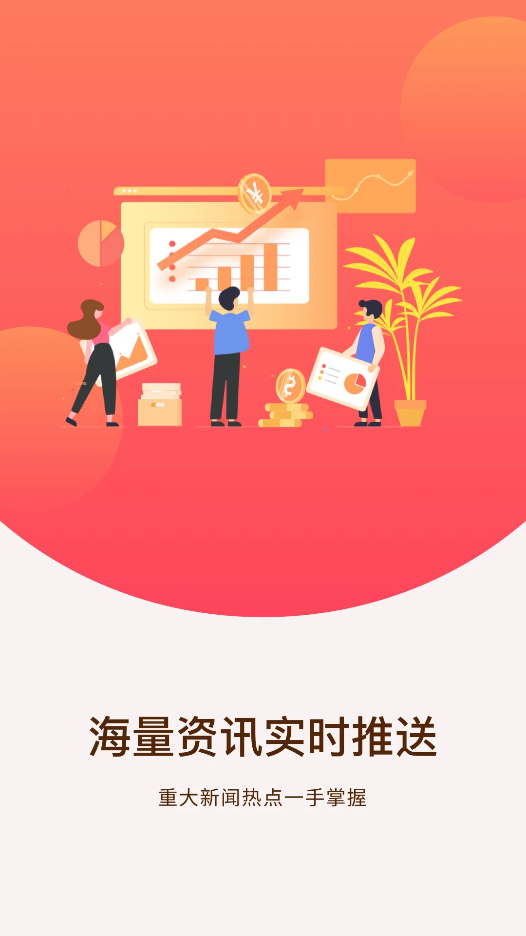 终极理财师截图