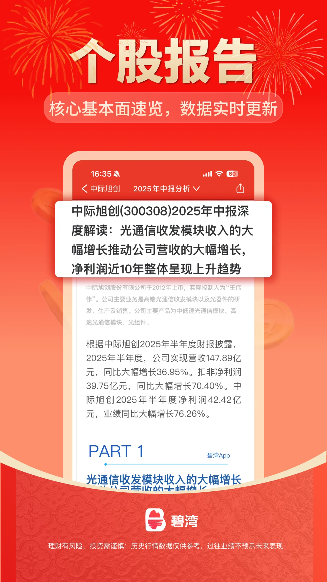 碧湾截图