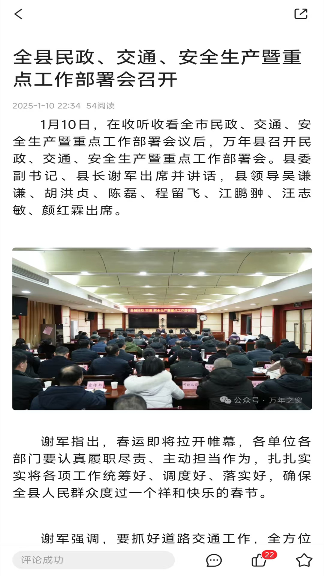 云上万年截图