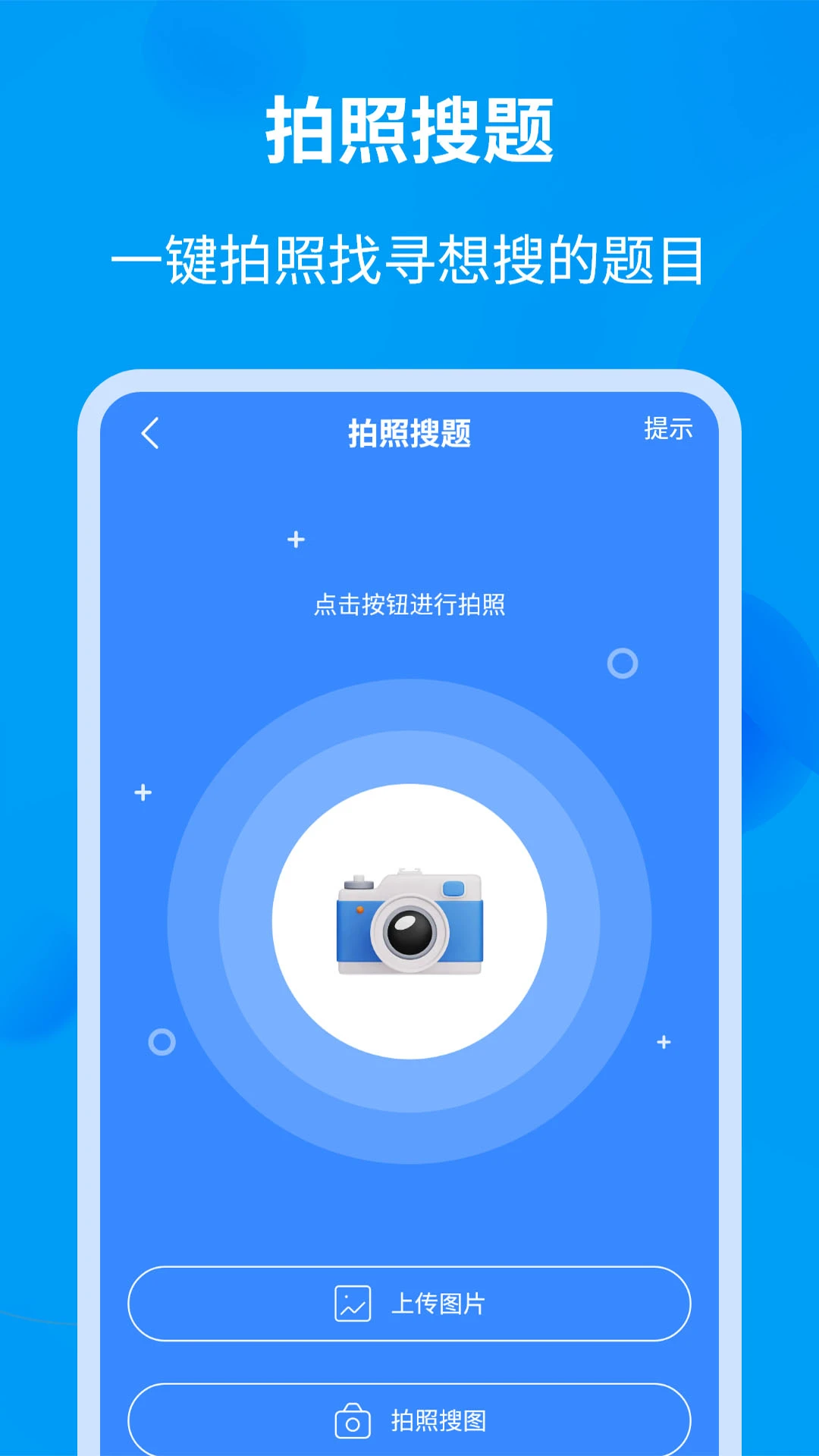 学法减分全能王截图