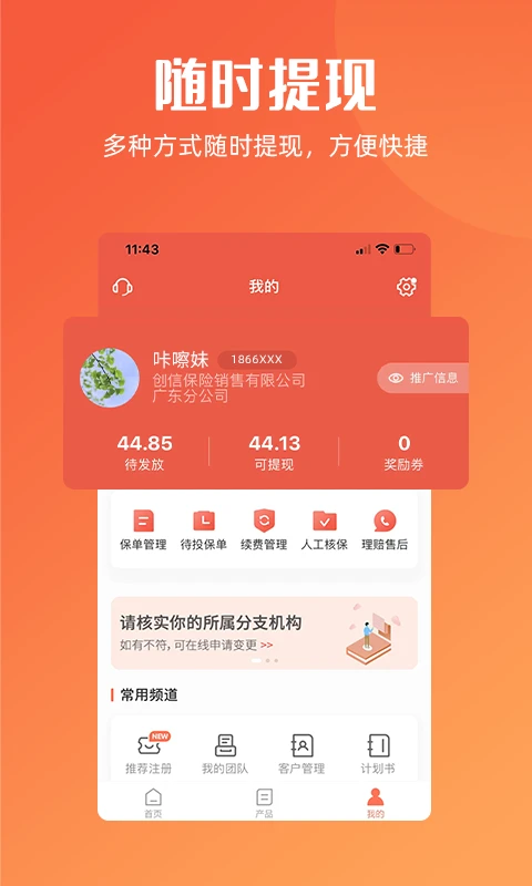 咔嚓保截图