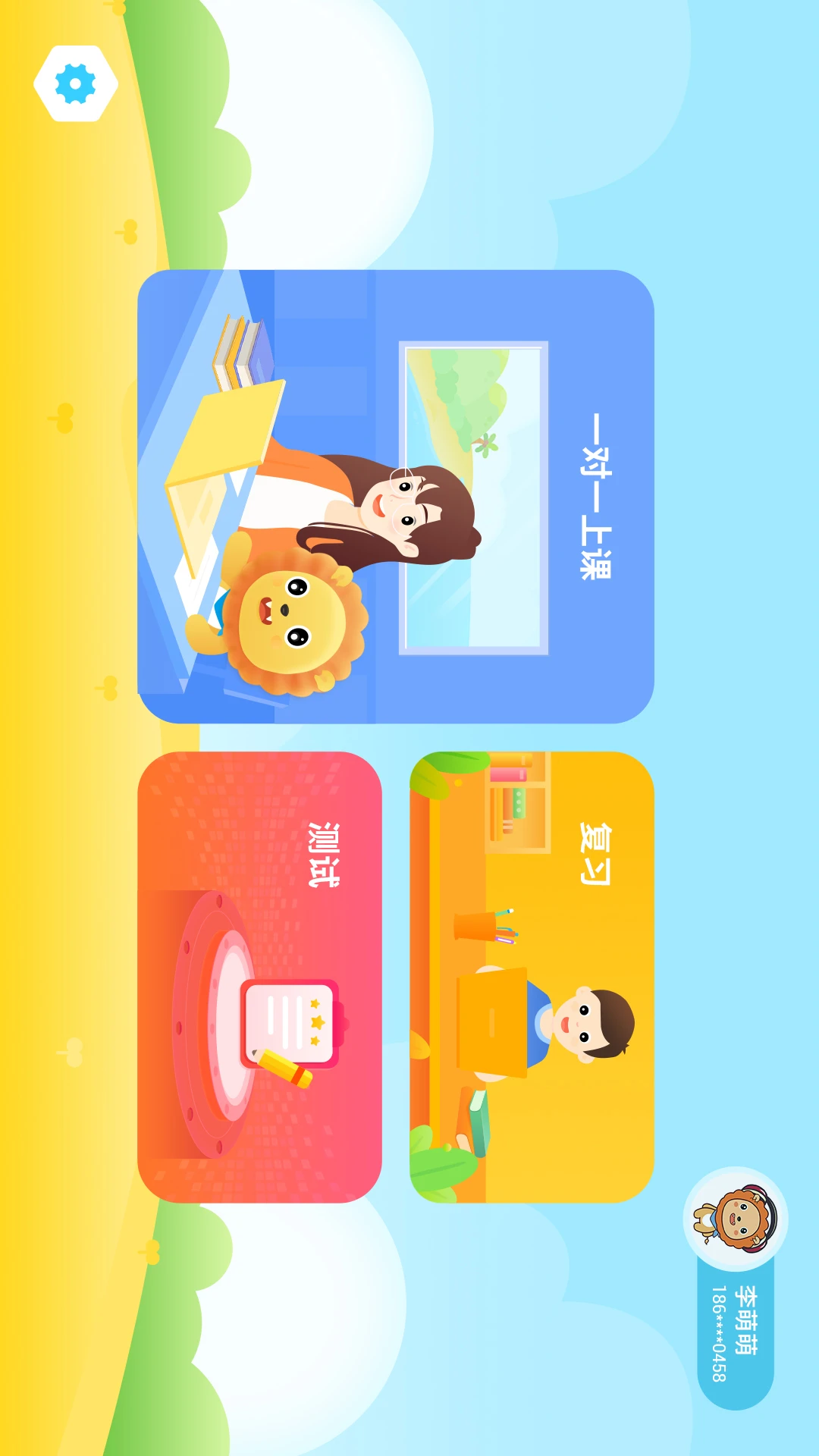 陶陶悦读截图