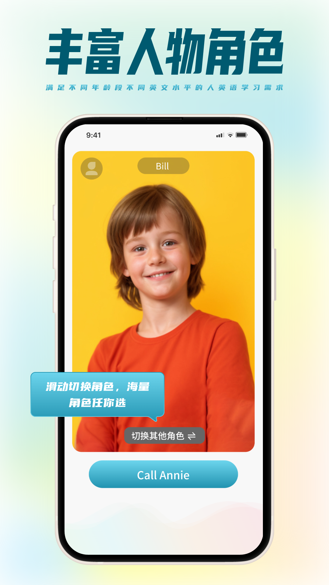 TalkMaster口语截图