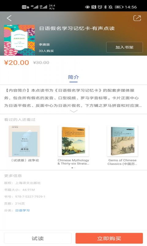 译起学截图