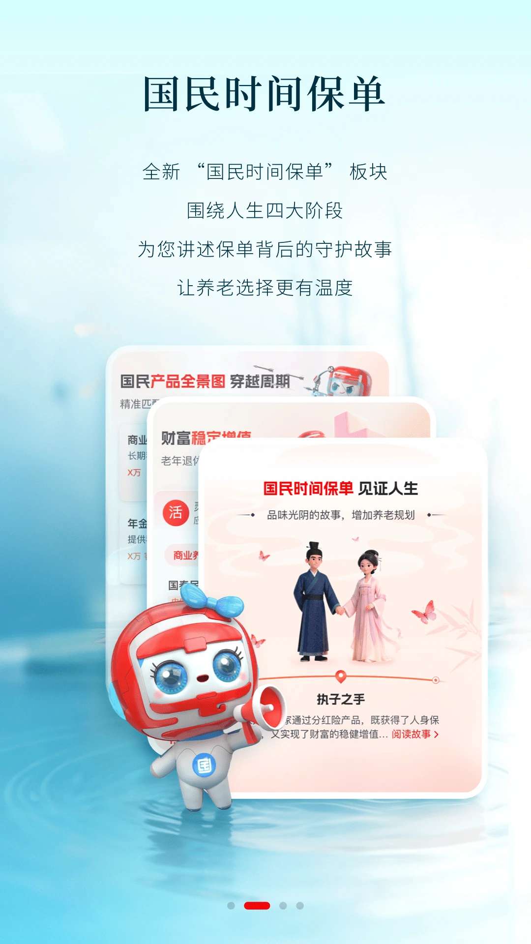 国民养老截图