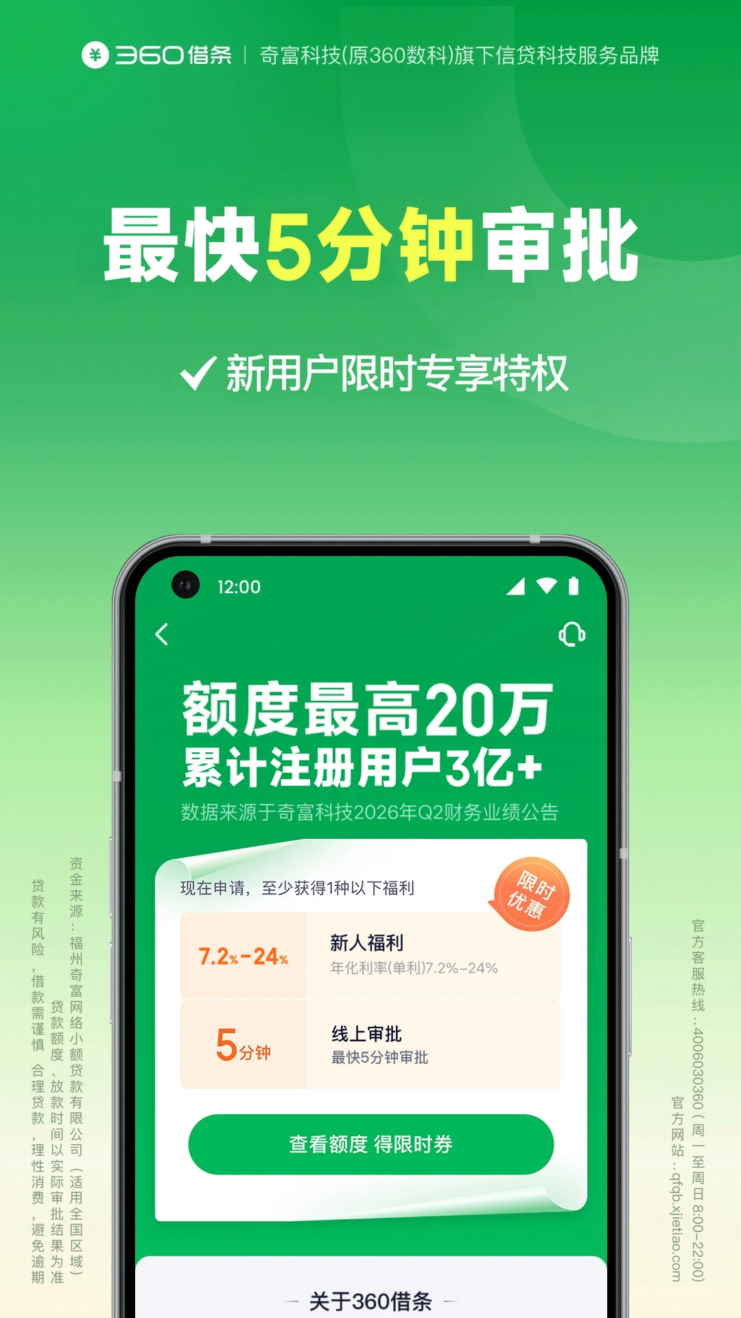 360借条截图