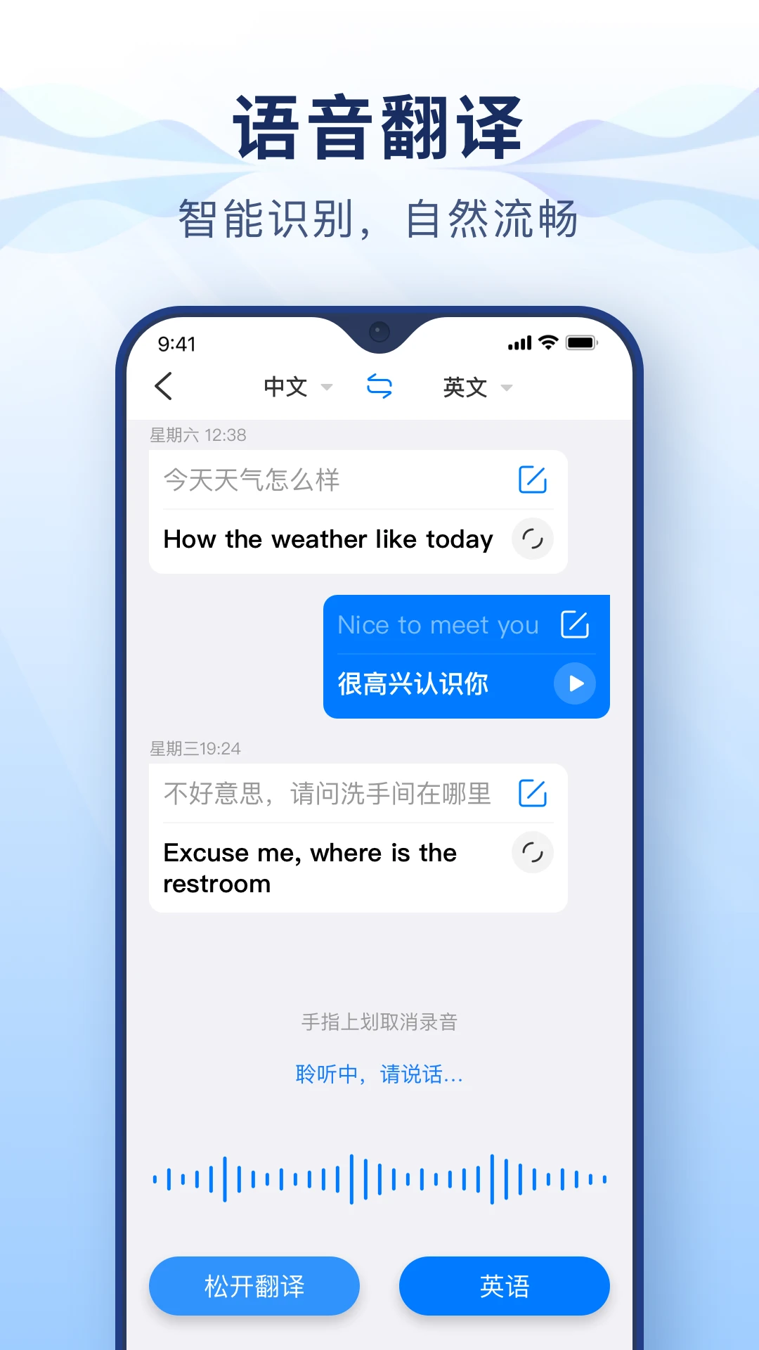 智能拍照翻译截图