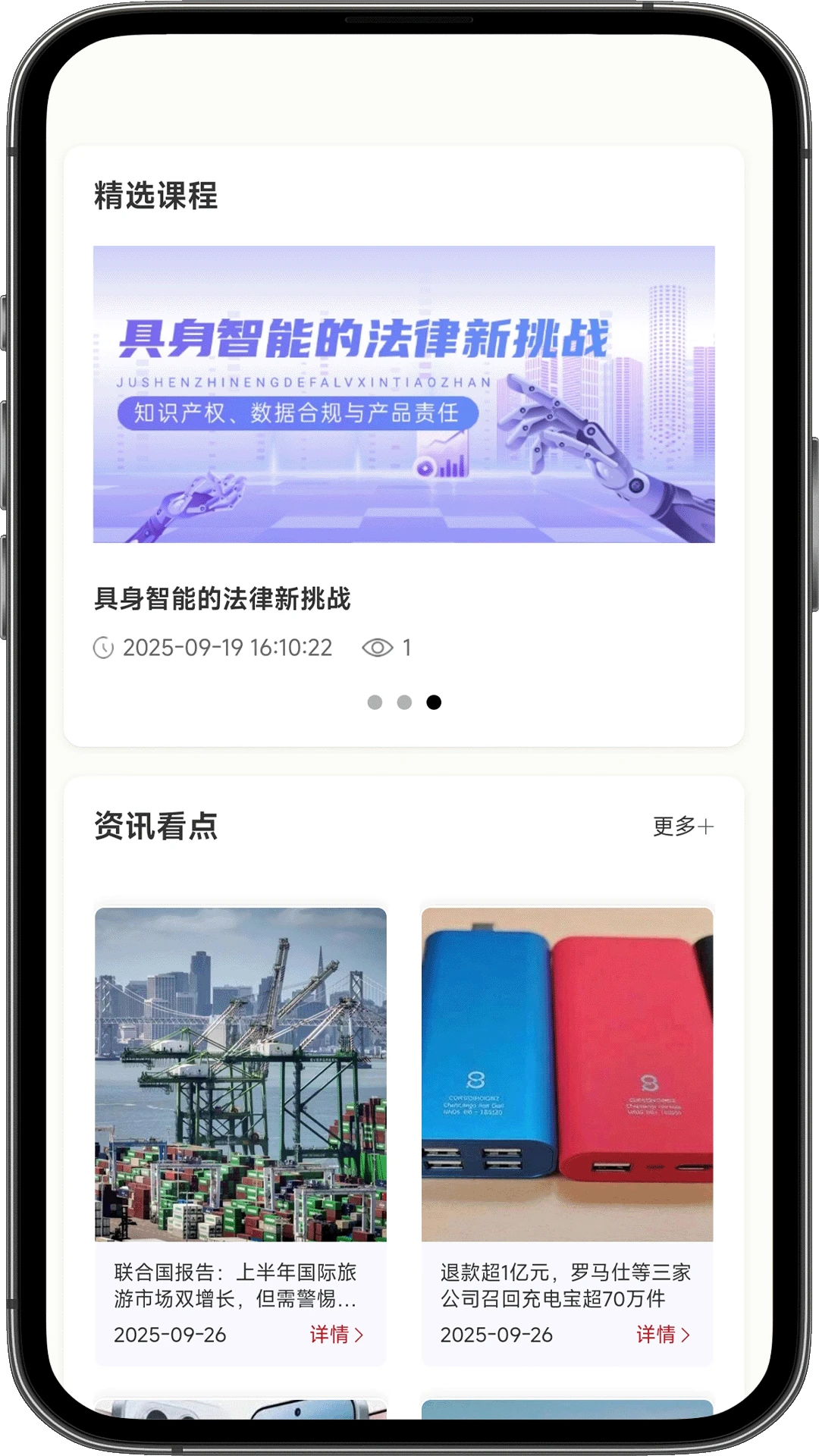 融通掌柜截图