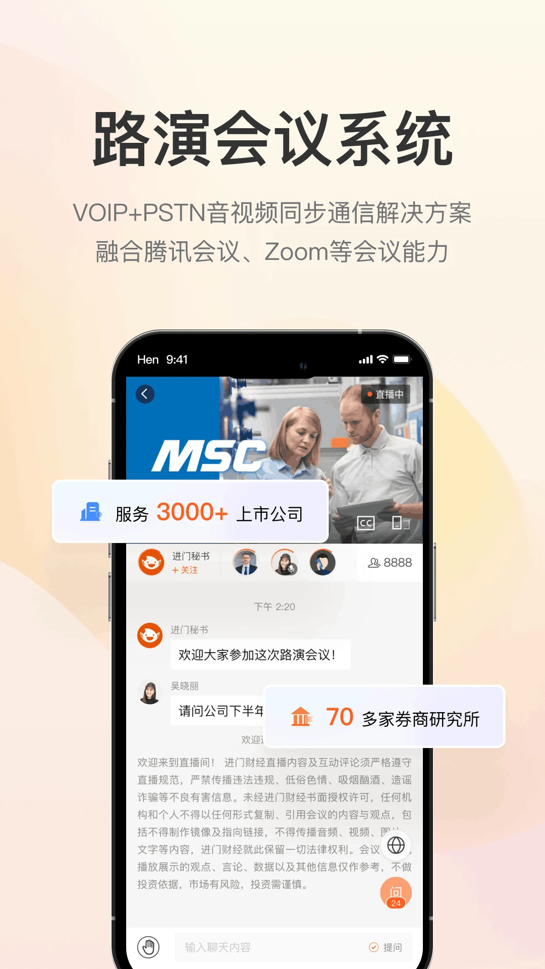 进门截图