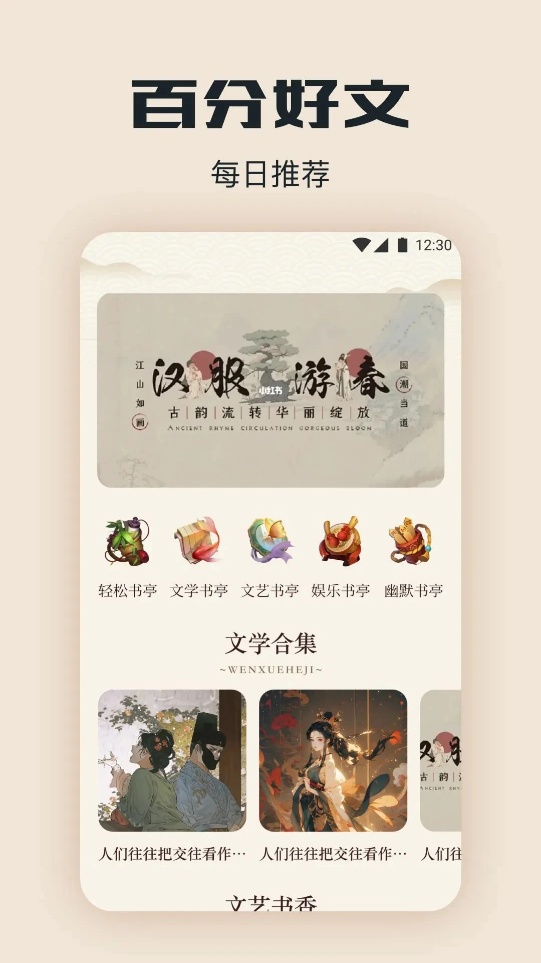 西瓜阅读截图