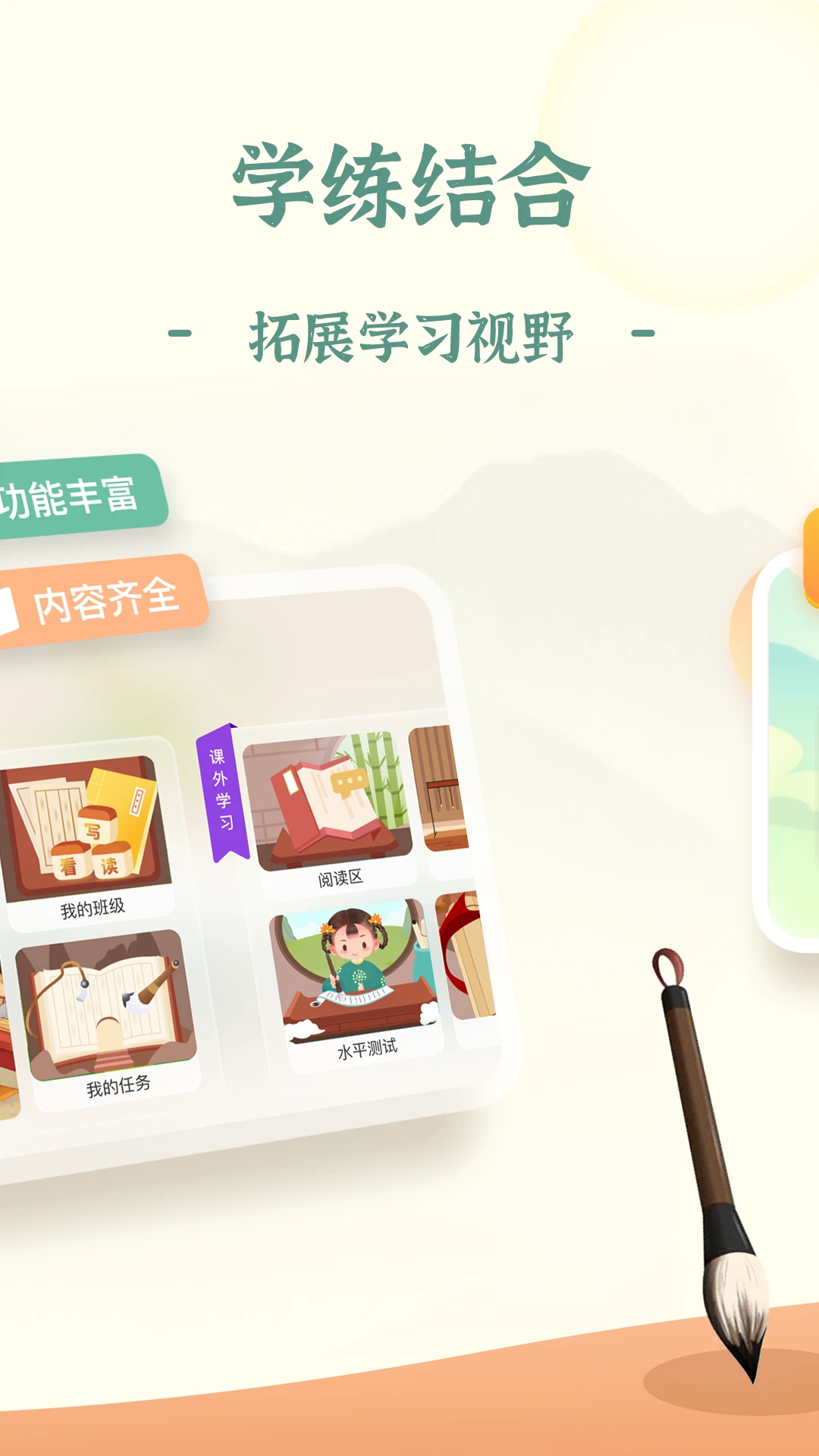 爱上字截图