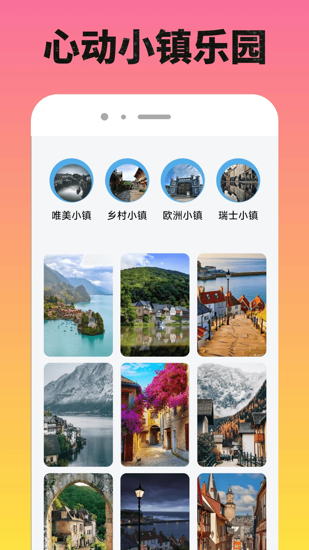 心动小镇截图