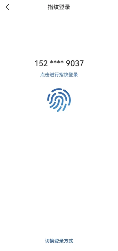 嘉兴银行截图