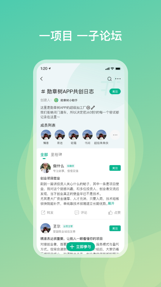 勋章树截图