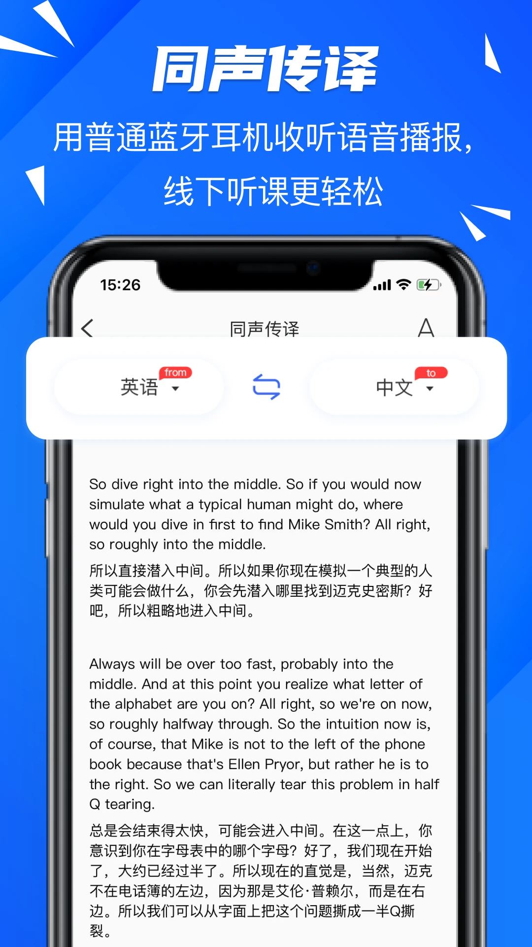 软译翻译截图
