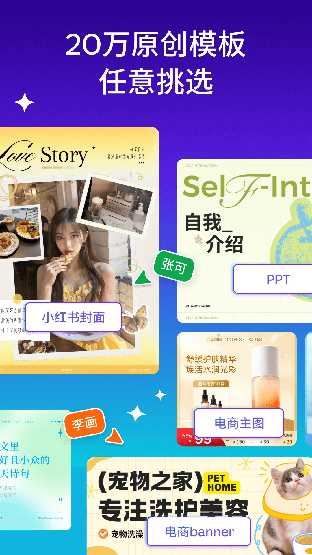Canva可画截图