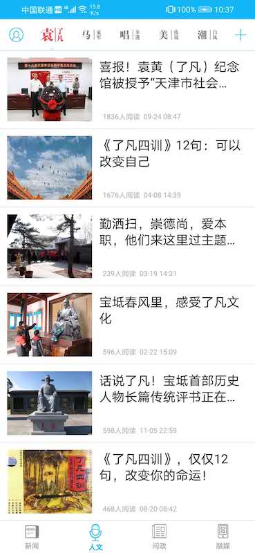 知宝坻截图