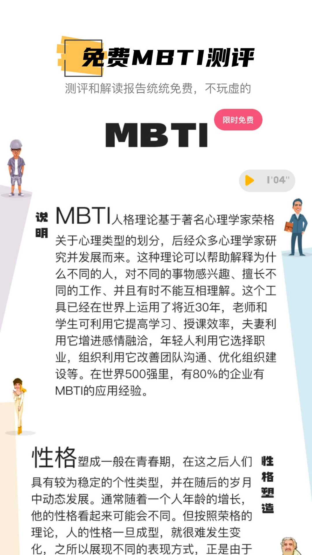 hope心理测评截图