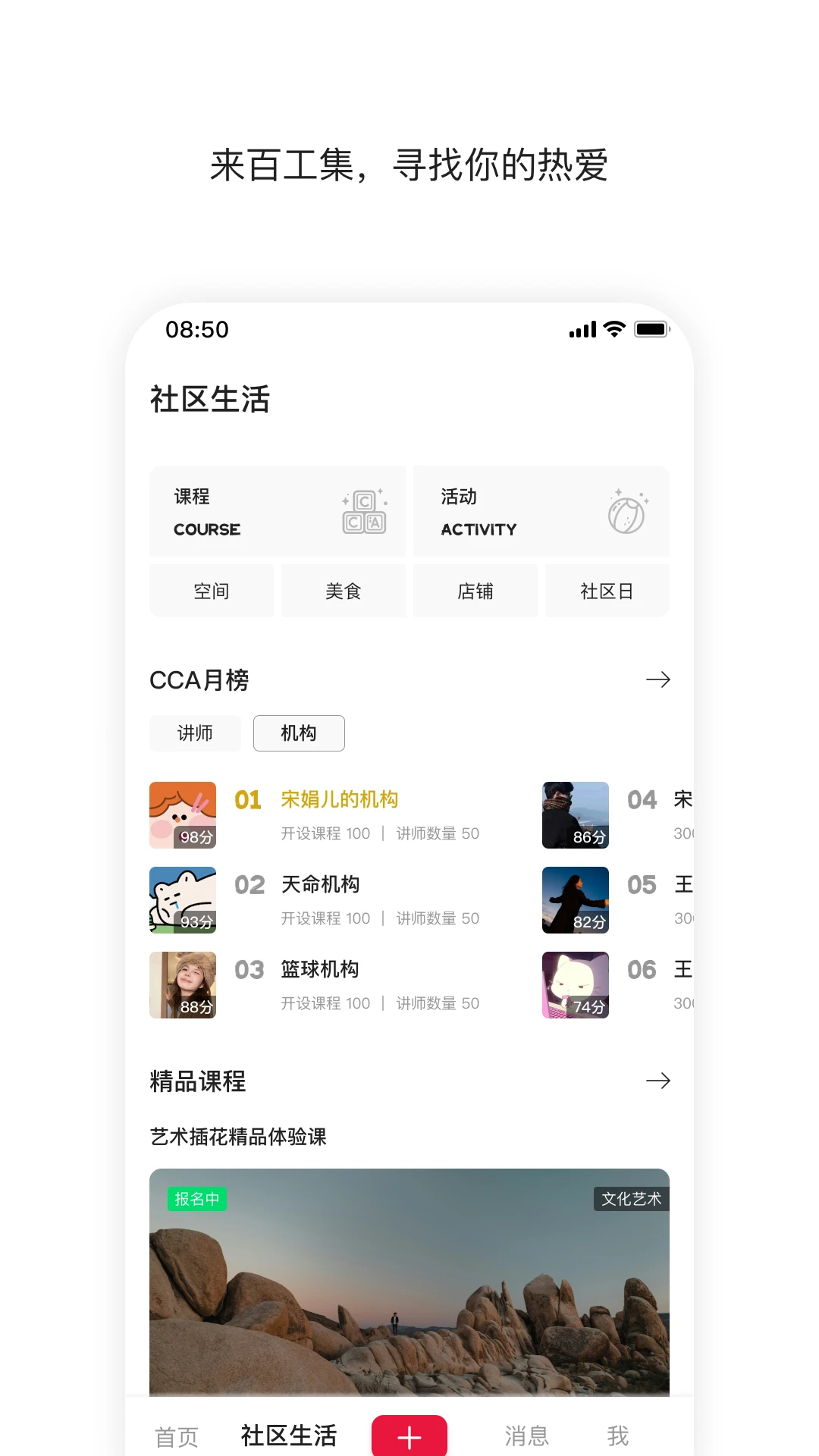 百工集截图