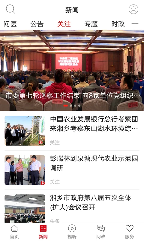 新湘乡截图
