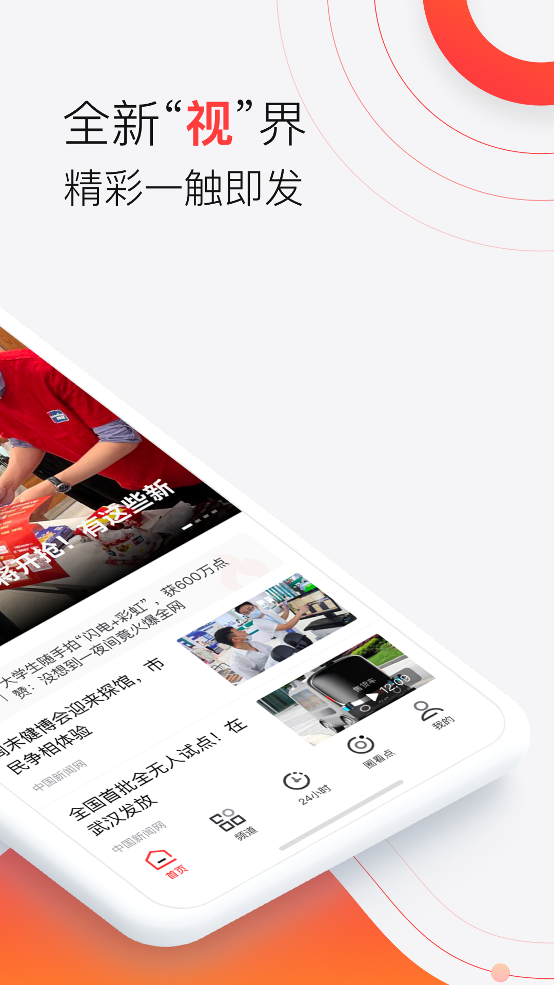 汉新闻截图