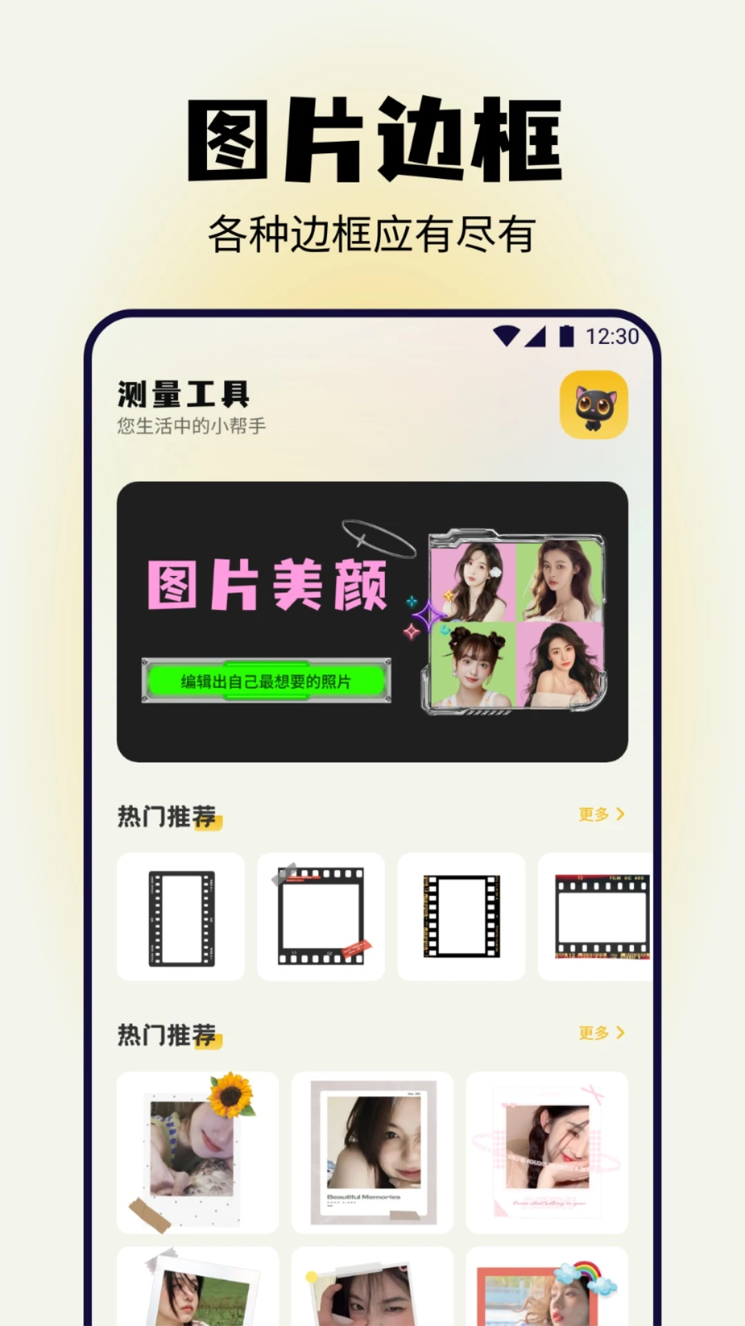 金桃截图