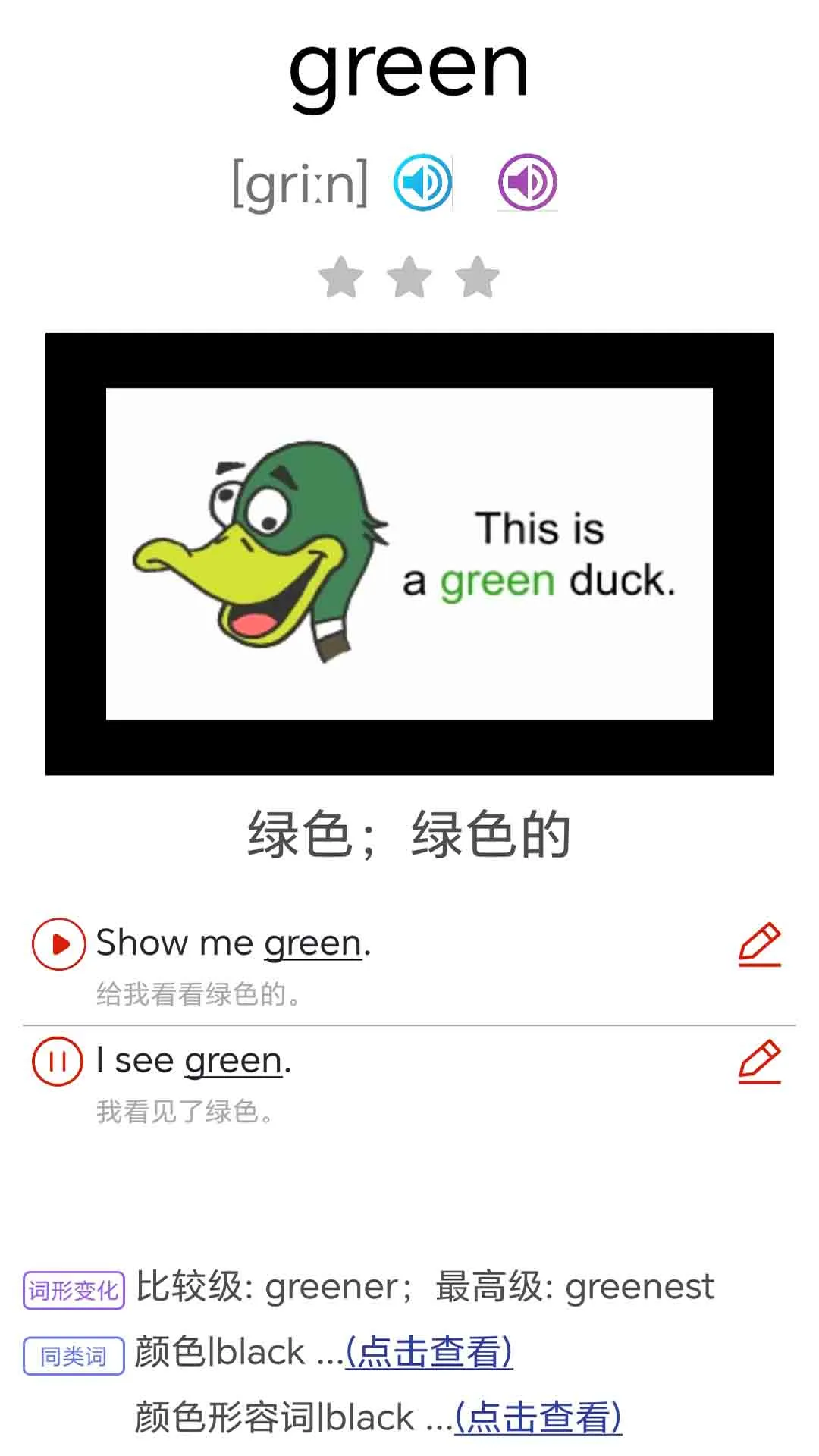 大猫新概念英语青少版截图