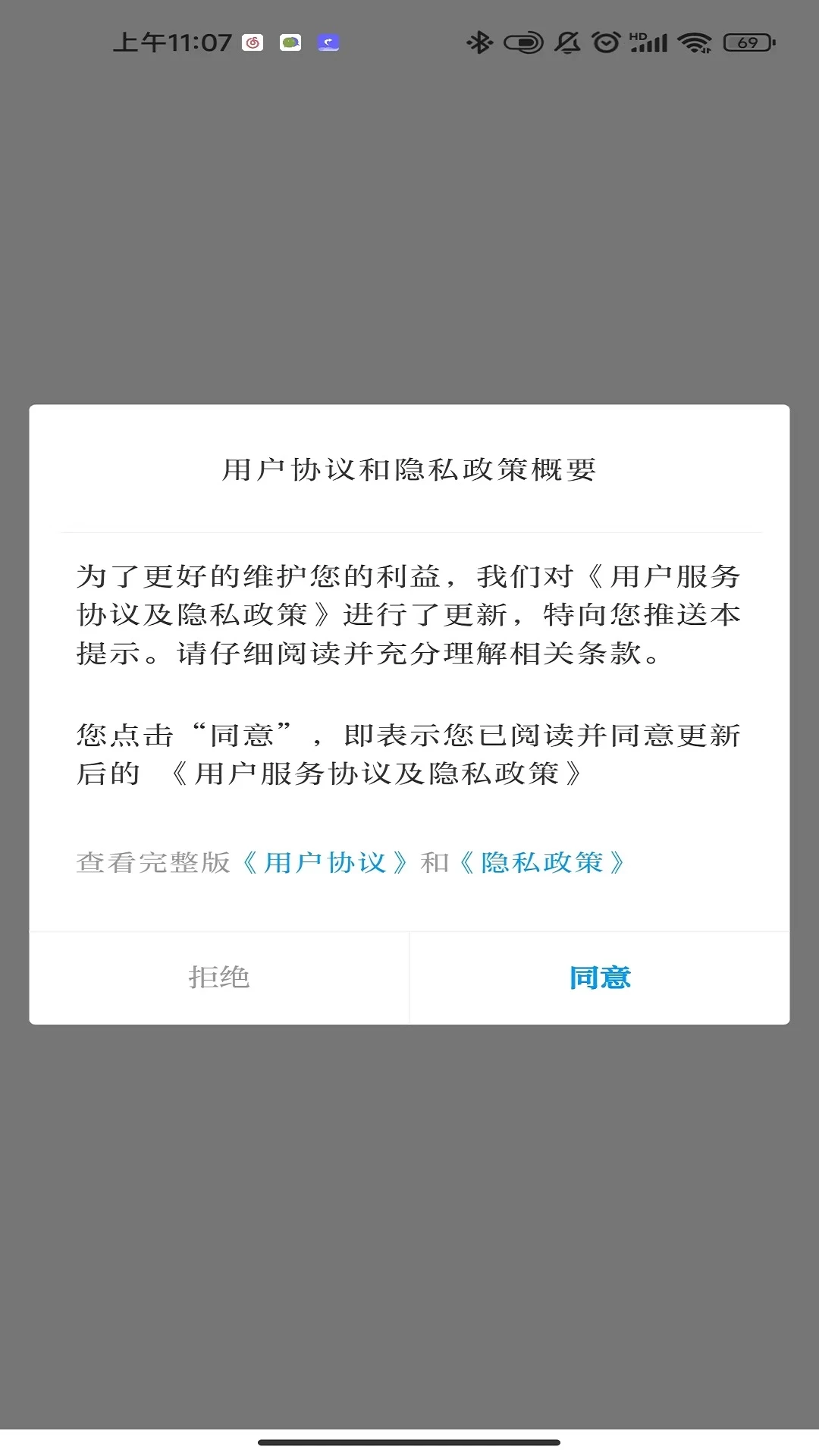 好享砚山截图