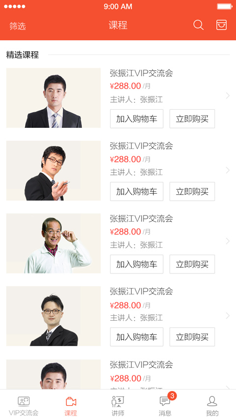融合视讯截图