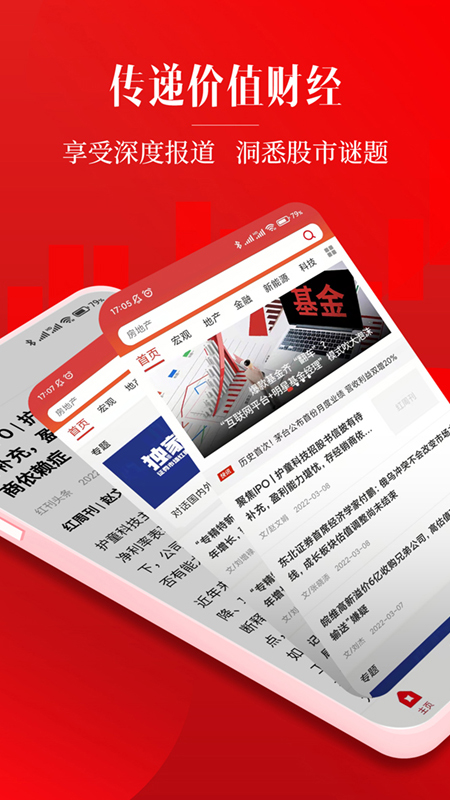 红周刊截图