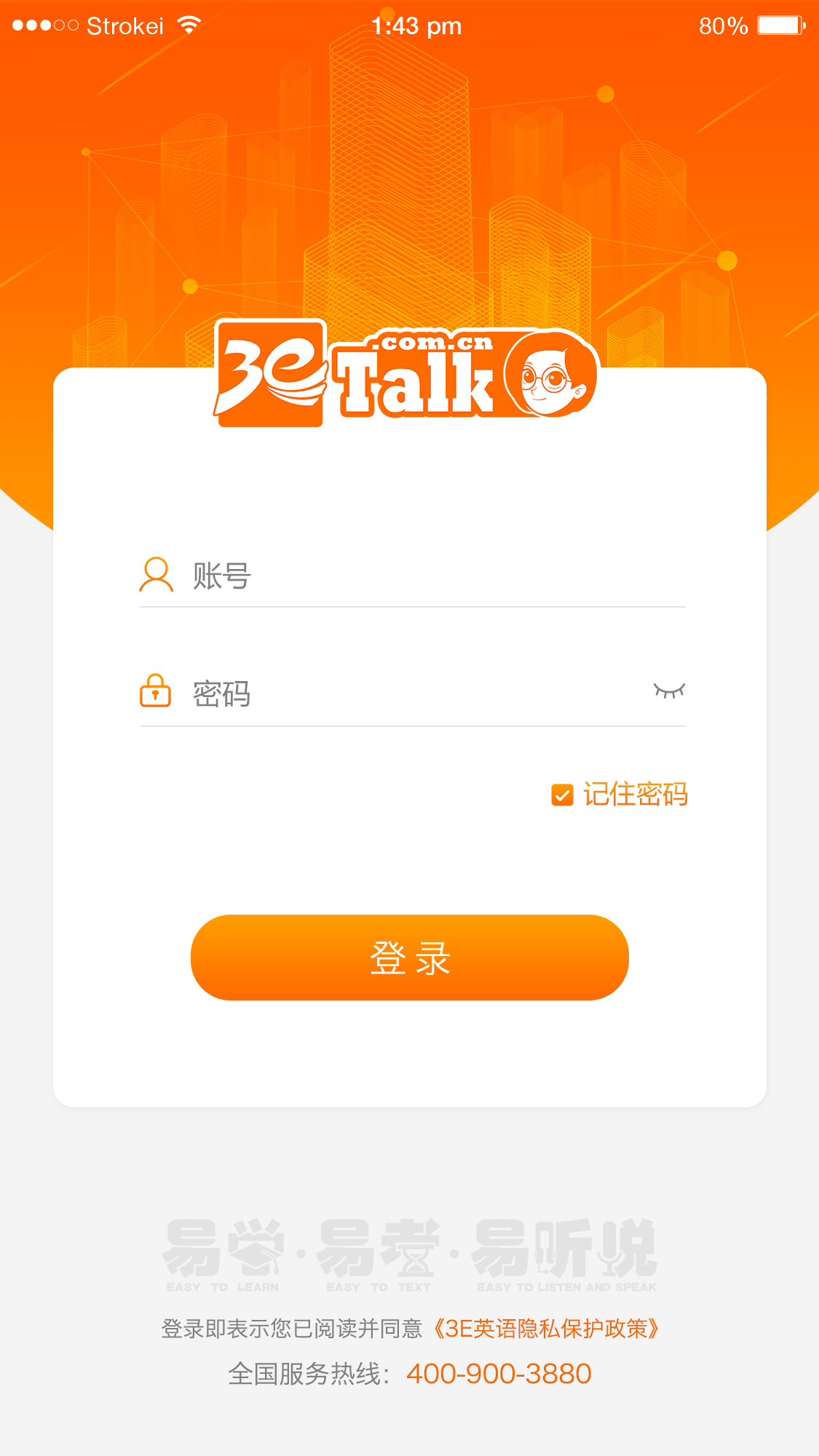 3E英语截图