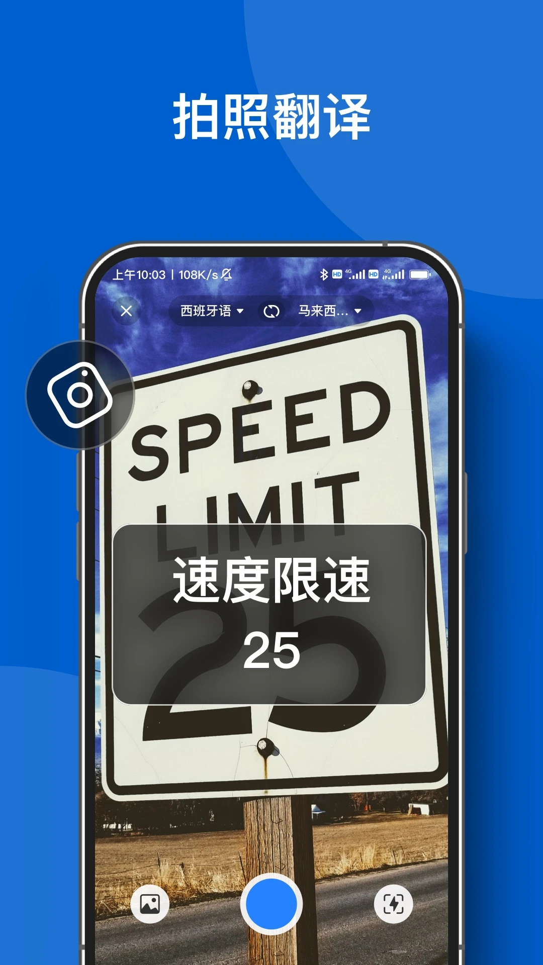 你好翻译官截图