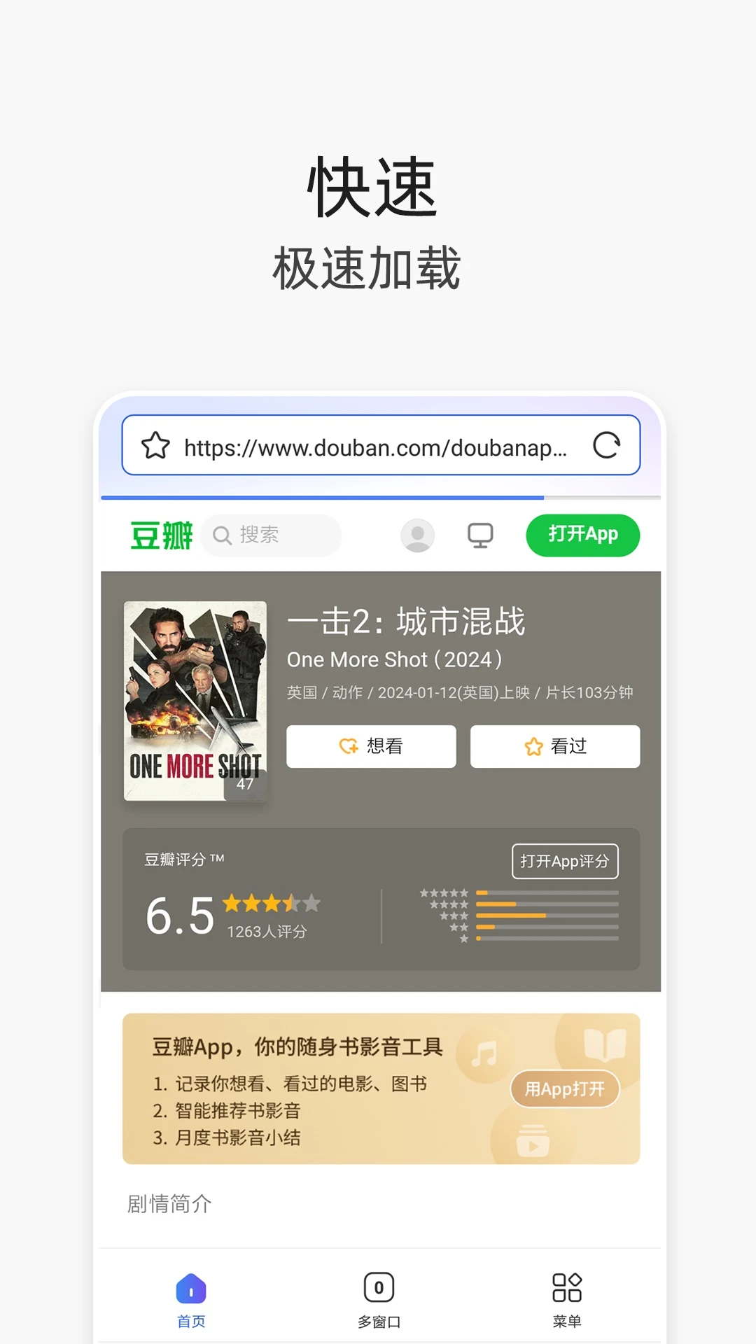 V浏览器截图