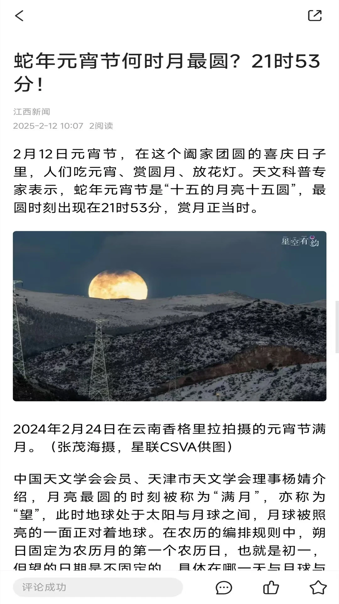 智慧奉新截图