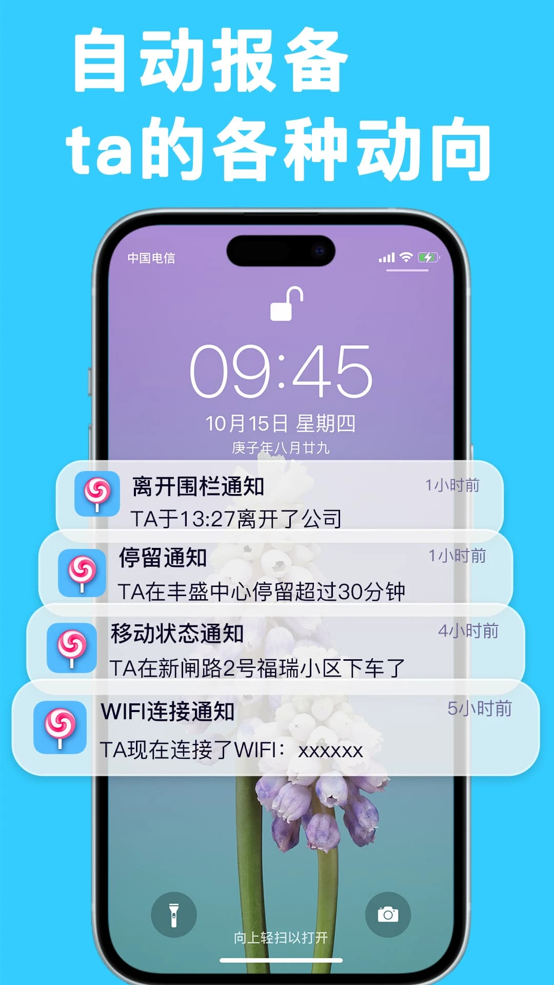 丁丁定位截图