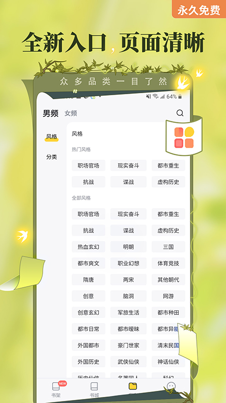 塔读小说截图