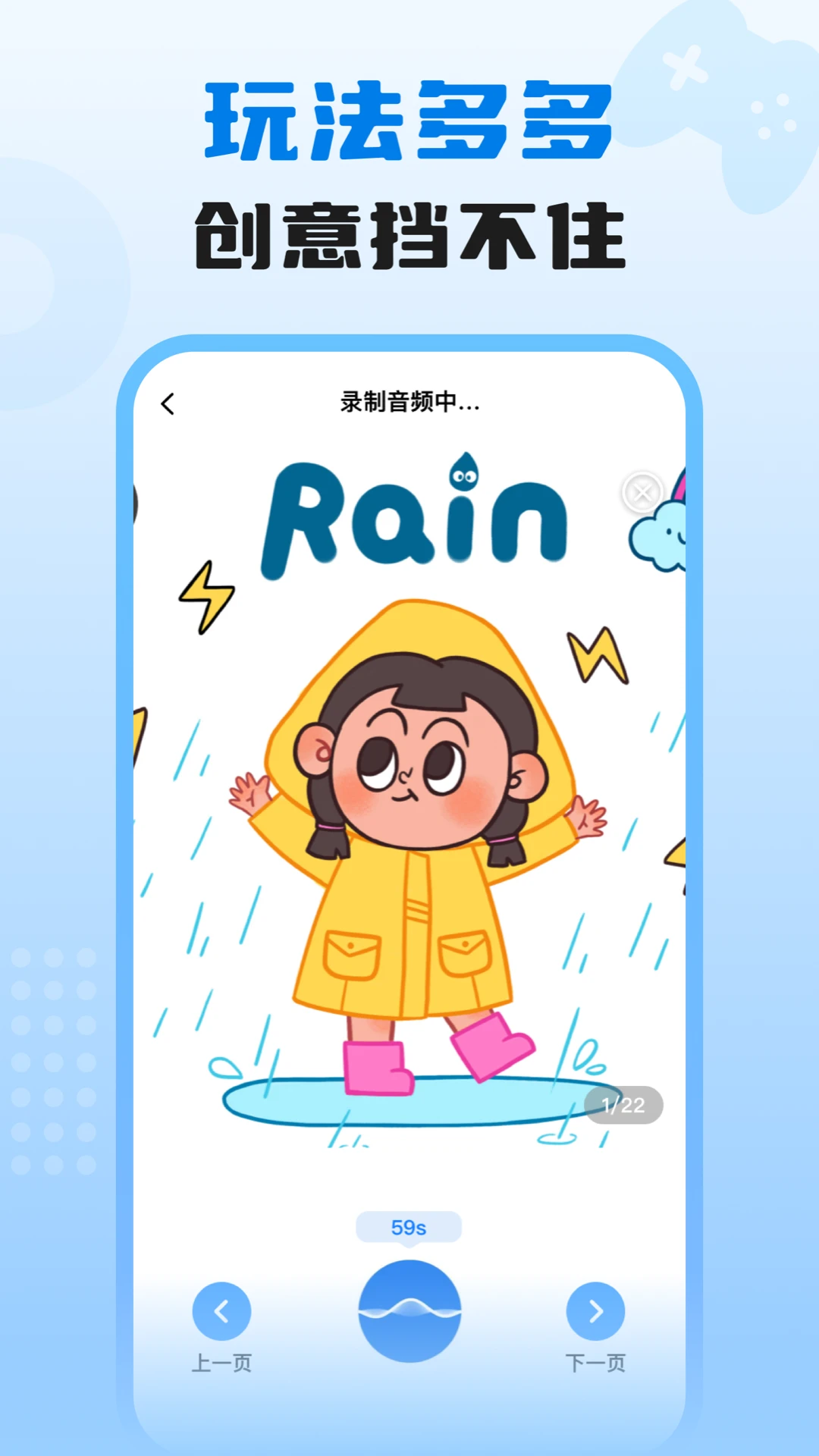 适趣我爱说截图