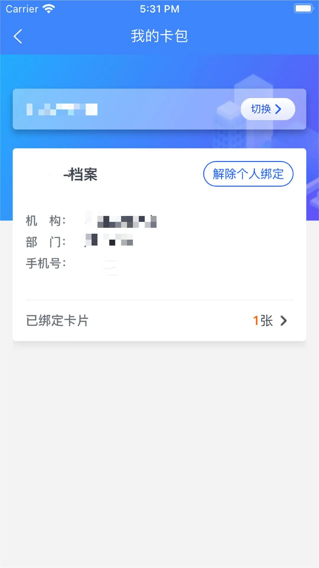 智初小交截图