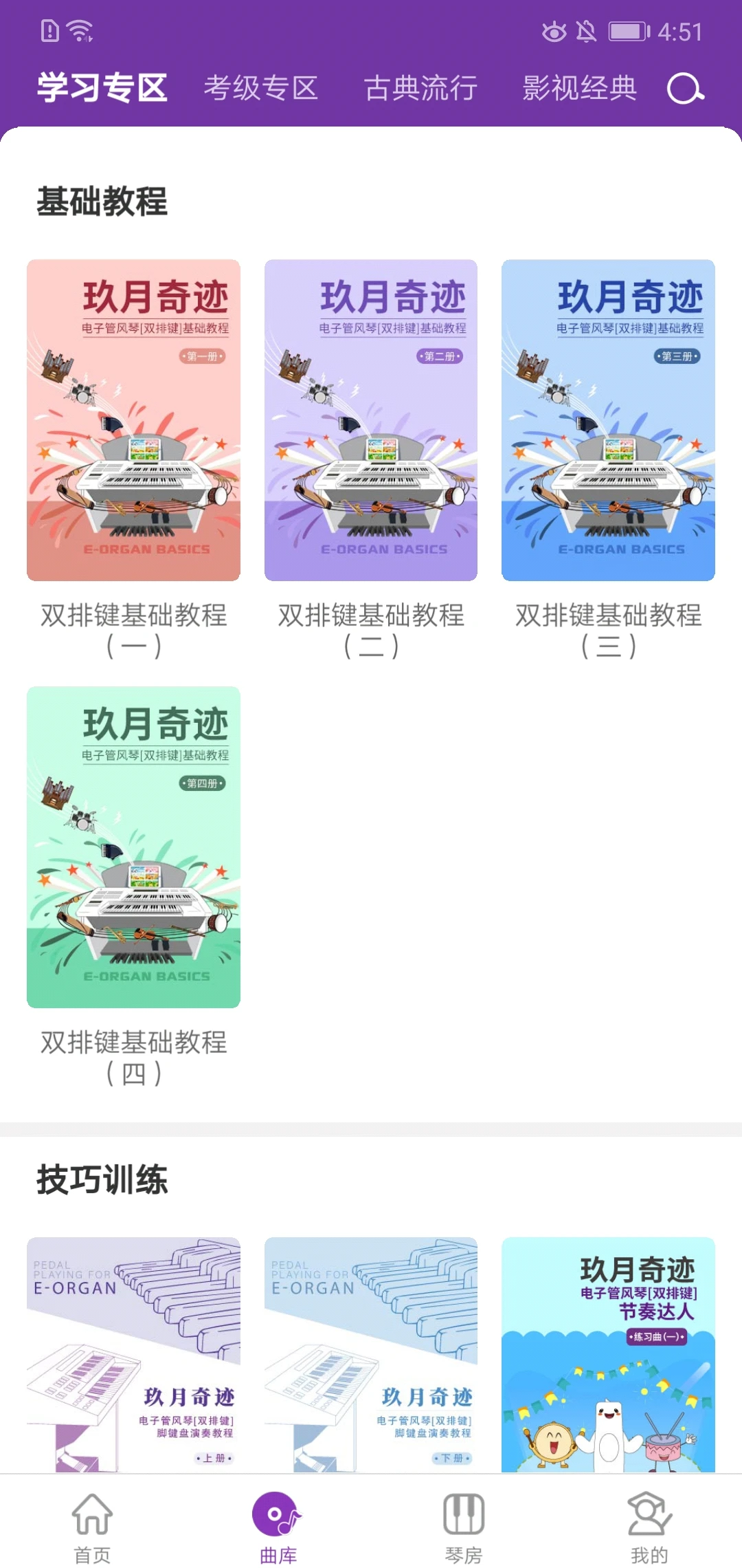 玖月琴房截图