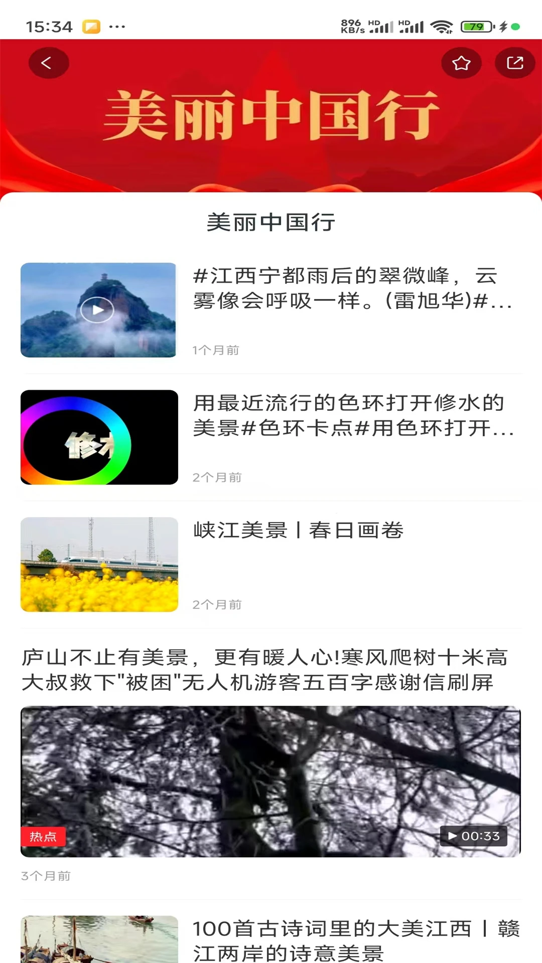 玉峡云媒截图