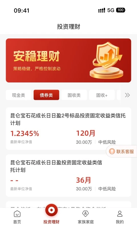昆仑信托截图