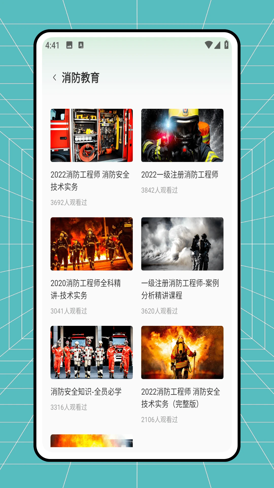 均安截图