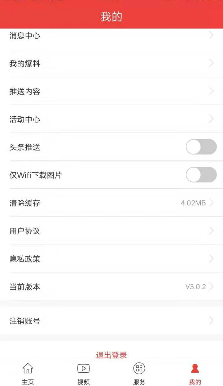 杭州通截图