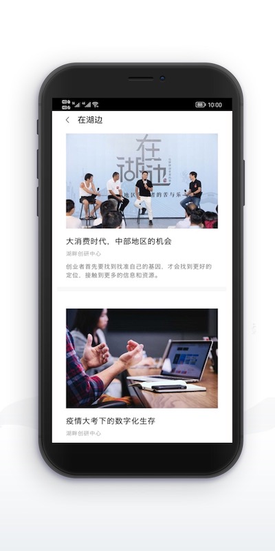 湖畔截图