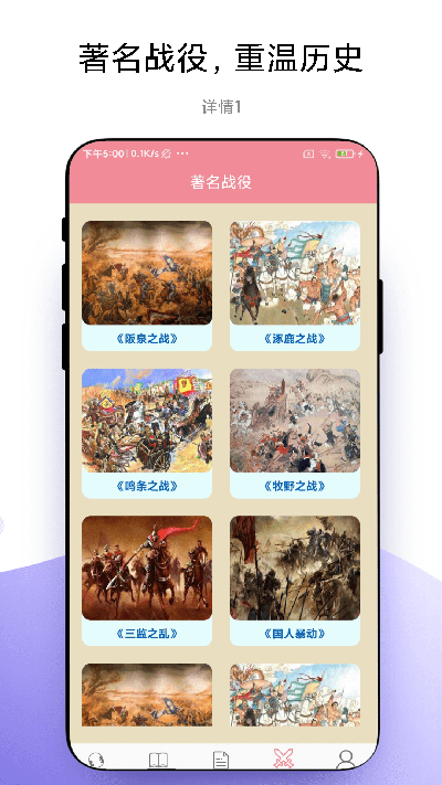 故事畅听截图