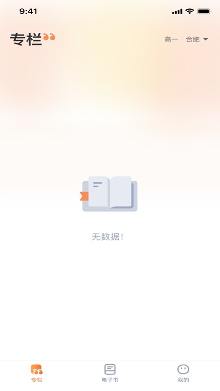 伴路书声截图
