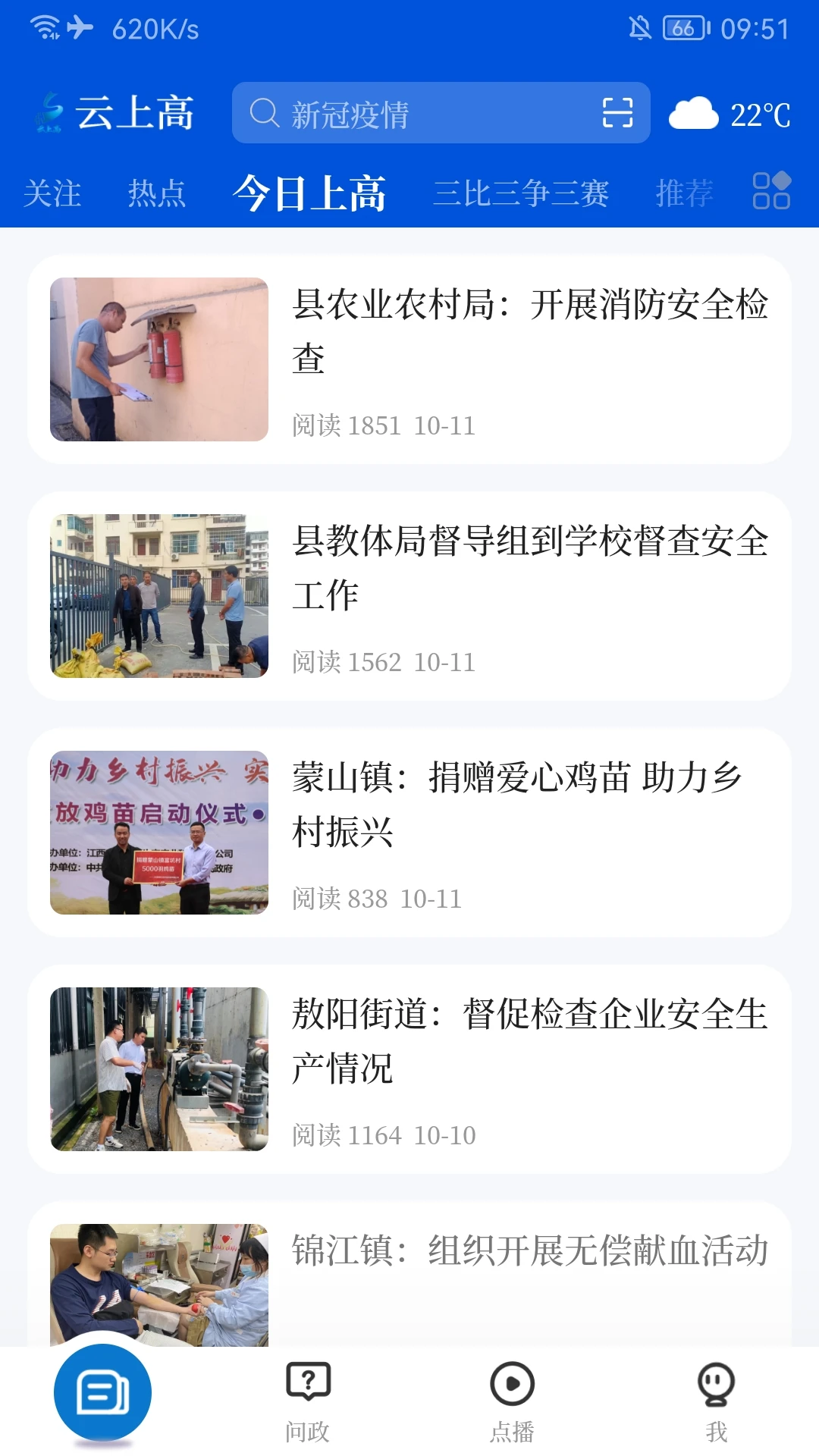 云上高截图