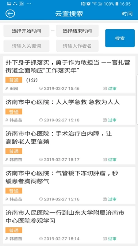 云宣融媒体截图