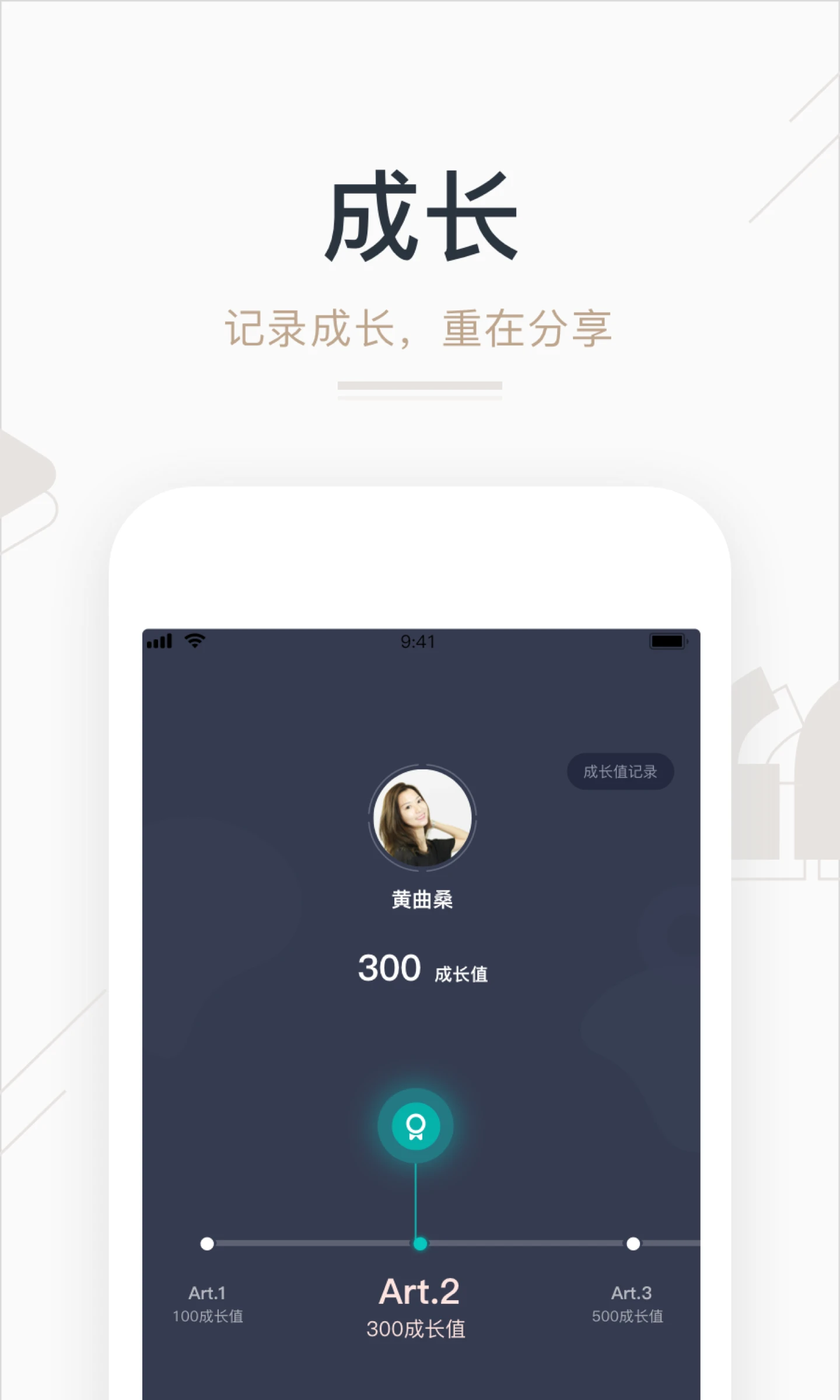 艺步截图