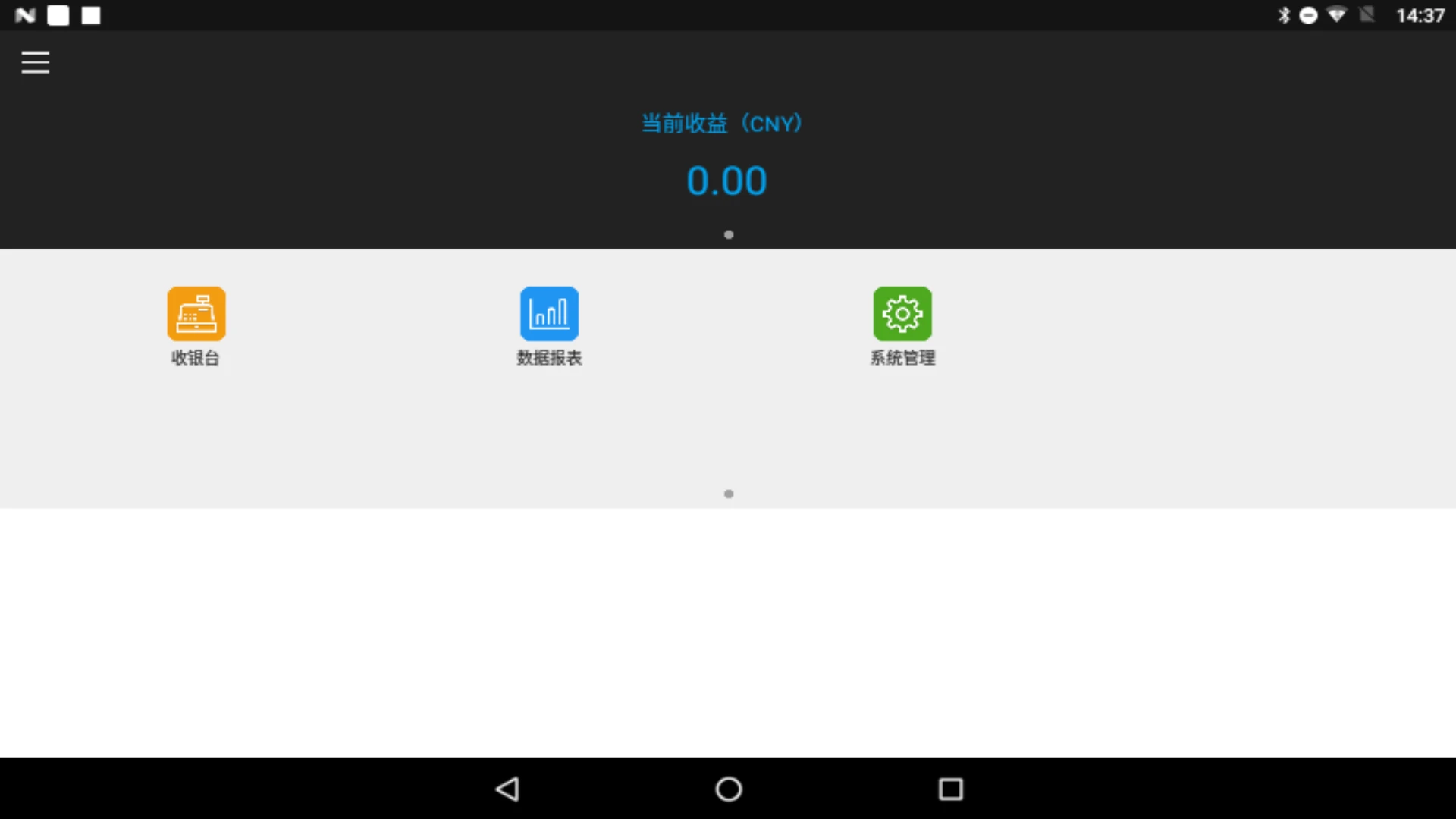 百福通截图